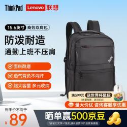 ThinkPad 收纳功能 笔记本双肩包