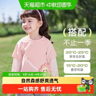 88VIP：jellybaby 女童t恤长袖秋款小童假两件条纹衣服女宝宝上衣儿童衣服