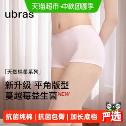 Ubras 平角纯棉内裤女15A抗菌加长裆字母织带包臀四角女士大码短裤