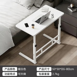 溢彩年华 笔记本电脑桌可移动床边桌子升降桌书桌学生家用简易写字桌折叠桌