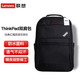 联想 笔记本电脑包 ThinkPad双肩包TP600-B 14寸/15.6寸商务出差通勤防水防震时尚大容量黑色电脑包 玄武黑 适用于多种笔记本