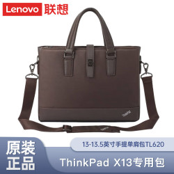 联想 电脑包 Thinkpad双肩包/单肩包/手提笔记本包  可选13/14/15.6/16英寸 笔记本电脑包 X13专用笔记本包 棕色/13.5英寸