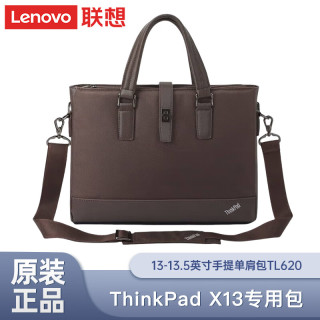 联想 电脑包 Thinkpad双肩包/单肩包/手提笔记本包  可选13/14/15.6/16英寸 笔记本电脑包 X13专用笔记本包 棕色/13.5英寸