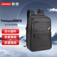 联想 电脑包笔记本电脑双肩包 ThinkPad电脑包双肩多功能大容量潮流商务旅行背包学生书包 黑色 TP600-B商务双肩包 黑色 兼容15.6英寸及以下