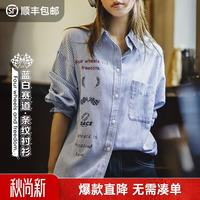 马登 复古印花蓝白竖条 衬衫宽松 女款 浅蓝色