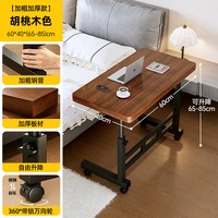 溢彩年华 家用床边桌子可移动迷你小桌子卧室电脑桌小书桌简易窄夹缝宿舍