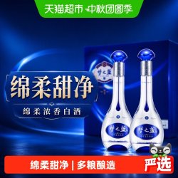 洋河 梦之蓝 蓝色经典 M3 45%vol 浓香型白酒