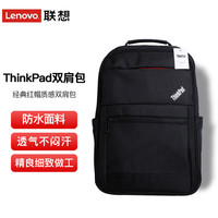 联想 笔记本电脑包 ThinkPad双肩包TP600-B 14寸/15.6寸适用商务出差通勤防水防震时尚大容量黑色电脑包 防水牛津布 适用于多种笔记本