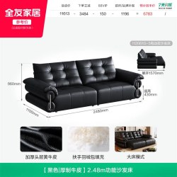 全友 家居复古风电动功能沙发床一体两用小户型卧室黑色真皮沙发