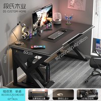 嘉筑 电脑桌台式简易电竞桌椅家用书桌学生写字台卧室桌子工作台办公桌