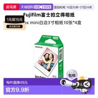 富士 日本直邮富士拍立得相纸instax mini系列Link2通用3寸胶片40张
