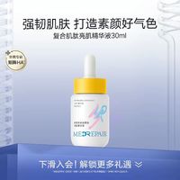 米蓓尔 紧致焕亮 玻尿酸精华液