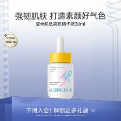 米蓓尔 紧致焕亮 玻尿酸精华液