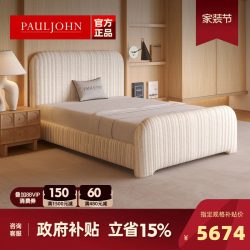保罗约翰 PAULJOHN新款极简布艺床现代主卧床进口棉麻轻奢双人单人床可拆洗
