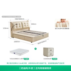 全友 家居奶油风高箱储物真皮床2026新款卧室头层牛皮软包多功能床