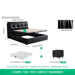 全友 家居2026新款黑色软包真皮床现代简约多功能电动储物收纳床