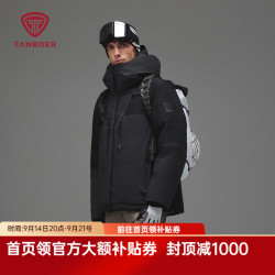 坦博尔 冬季户外羽绒服男短款登山滑雪露营面包服外套TA5560565 幻境黑 L (170)