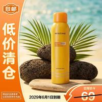 蜜丝婷 AQUA多重防晒黄罐喷雾 SPF50 PA+++ 100ml