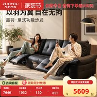 左右家私 左右黑羽零重力功能电动沙发2026新款空调真皮沙发黑色政府补贴