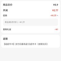 订单截图缩略图