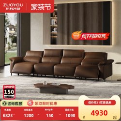 左右家私 左右零靠墙电动沙发客厅现代简约功能家用真皮高靠背