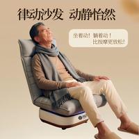 律动沙发椅 按摩保健