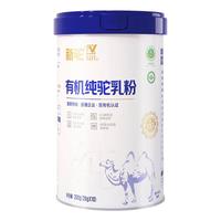 新驼 有机纯驼奶粉