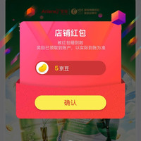 京东 安怡旗舰店关注5京豆