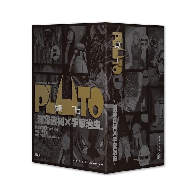 《PLUTO冥王》套装全8册
