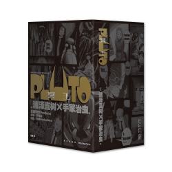 《PLUTO冥王》套装全8册