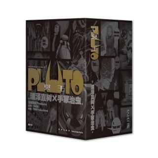 《PLUTO冥王》套装全8册