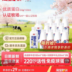 光明 优倍鲜牛奶185ml*10瓶+冷鲜200ml组合装