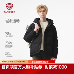 坦博尔 羽绒服男士短款冬季保暖立领面包服休闲百搭防风外套TA5550365Z 黑色 M (170)