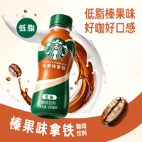 星巴克 星小咖 即饮咖啡低糖拿铁榛果拿铁咖啡饮料瓶装便携送礼提神醒脑 榛果拿铁200ml*15瓶