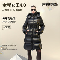 高梵 黑金鹅绒服女王4.0 修身显瘦 黑色 M码 女士羽绒服