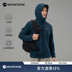 MONTANE Cima系列 四向弹防风软壳衣 浩渺蓝 XL