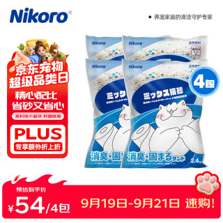 妮可露 混合猫砂豆腐砂膨润土猫砂微尘可冲厕 混合猫砂2.4kg*4包