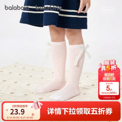 巴拉巴拉 女童袜子夏季网眼袜透气薄中筒袜甜美蝴蝶结棉弹两双装