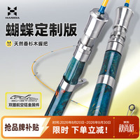 HISTAR 蝴蝶路亚杆微物ul实心马口竿Fuji导环白条翘嘴竿直柄枪柄弹射鱼竿 1.68m 直柄UL蝴蝶定制版