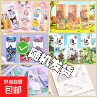 京喜 软尺四件套软直尺20cm带波浪线圆规尺子套装套尺三角尺小学生专用三角板