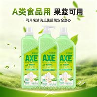 百亿补贴：AXE 牌洗洁精1.01kg 3 瓶 护肤花茶抑菌去油果蔬奶瓶食品级家用护手