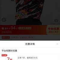 订单截图缩略图