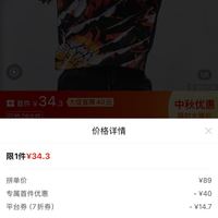 订单截图缩略图