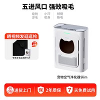 有哈 宠物空气净化器标准版