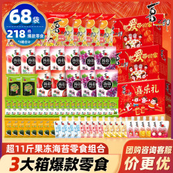 喜之郎 中秋零食礼盒 果冻海苔零食大礼包多规格礼箱 经典节日礼物团购 共5822克