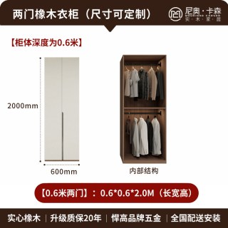 现代简约风定制全实木橡木衣柜卧室平开门衣橱家用大容量收纳柜子