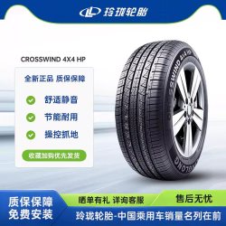 玲珑 轮胎235/50R19 103V CROSSWIND 4X4HP 适配比亚迪宋途观L星越