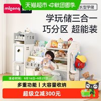 88VIP：住宅家具 曼龙mloong儿童书架收纳架置物架家用绘本玩具大容量多层储物柜