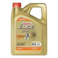 Castrol 嘉实多 极护系列 智E 0W-40 SP级 A3/B4 全合成机油