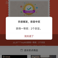 京东 关注2京豆+抽奖2京豆 MULTIPOTENT自营旗舰店